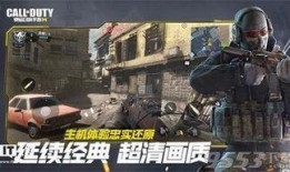 使命召唤手游爆料最新,极致射击体验，引领战场新纪元！